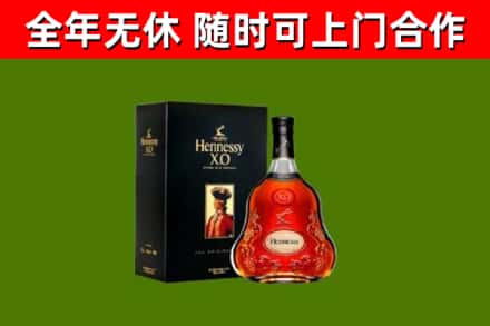 秦皇岛市烟酒回收轩尼诗XO.jpg