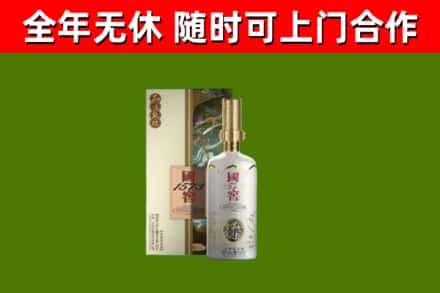 秦皇岛市烟酒回收国窖1573.jpg