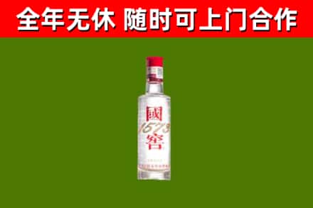 秦皇岛市烟酒回收1573酒.jpg