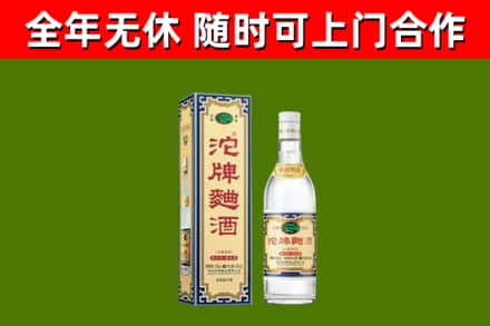 秦皇岛市烟酒回收80沱牌曲酒2.jpg