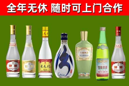 秦皇岛市烟酒回收汾酒系列.jpg
