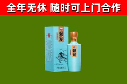 秦皇岛市烟酒回收纪念赖茅.jpg