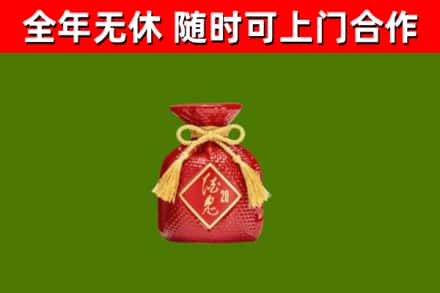 秦皇岛市烟酒回收酒鬼酒.jpg