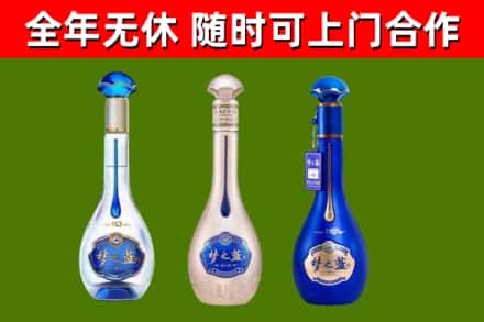 秦皇岛市烟酒回收梦之蓝系列.jpg
