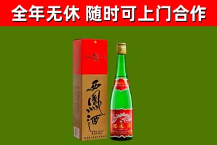 秦皇岛市烟酒回收西凤酒绿瓶.jpg