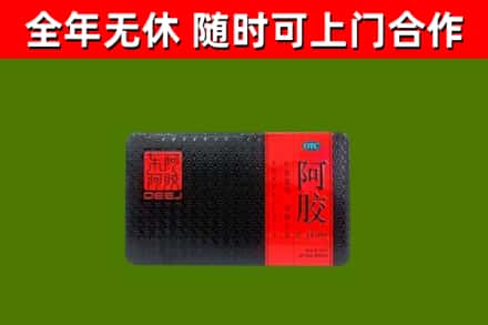 秦皇岛市烟酒回收阿胶.jpg